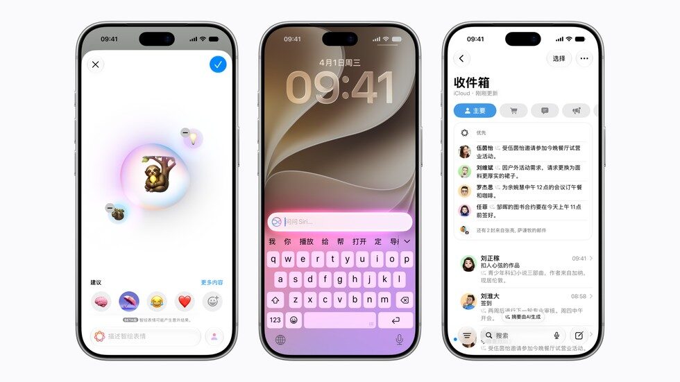Basitleştirilmiş Çince arayüzle Genmoji, Siri ve Mail özetlerini gösteren üç iPhone ekranı