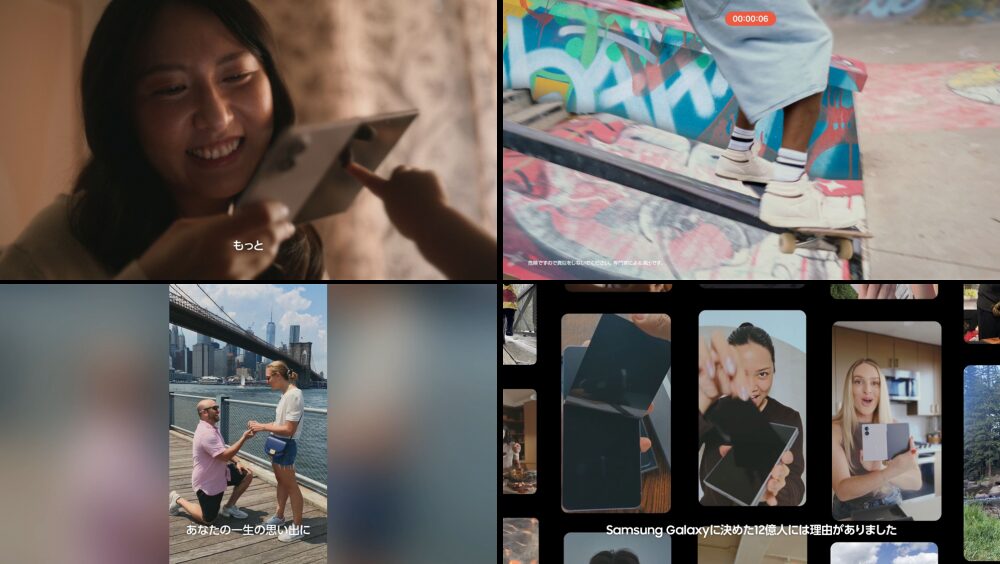 Samsung'un yeni marka filminden sahneler